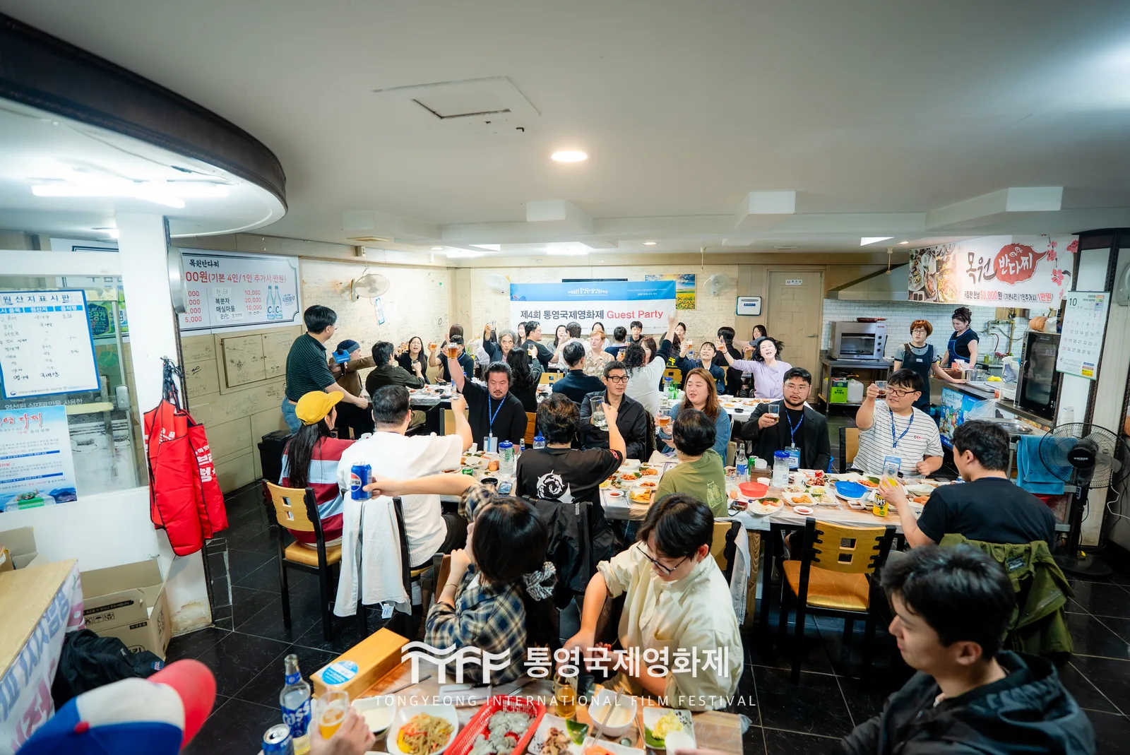게스트 파티