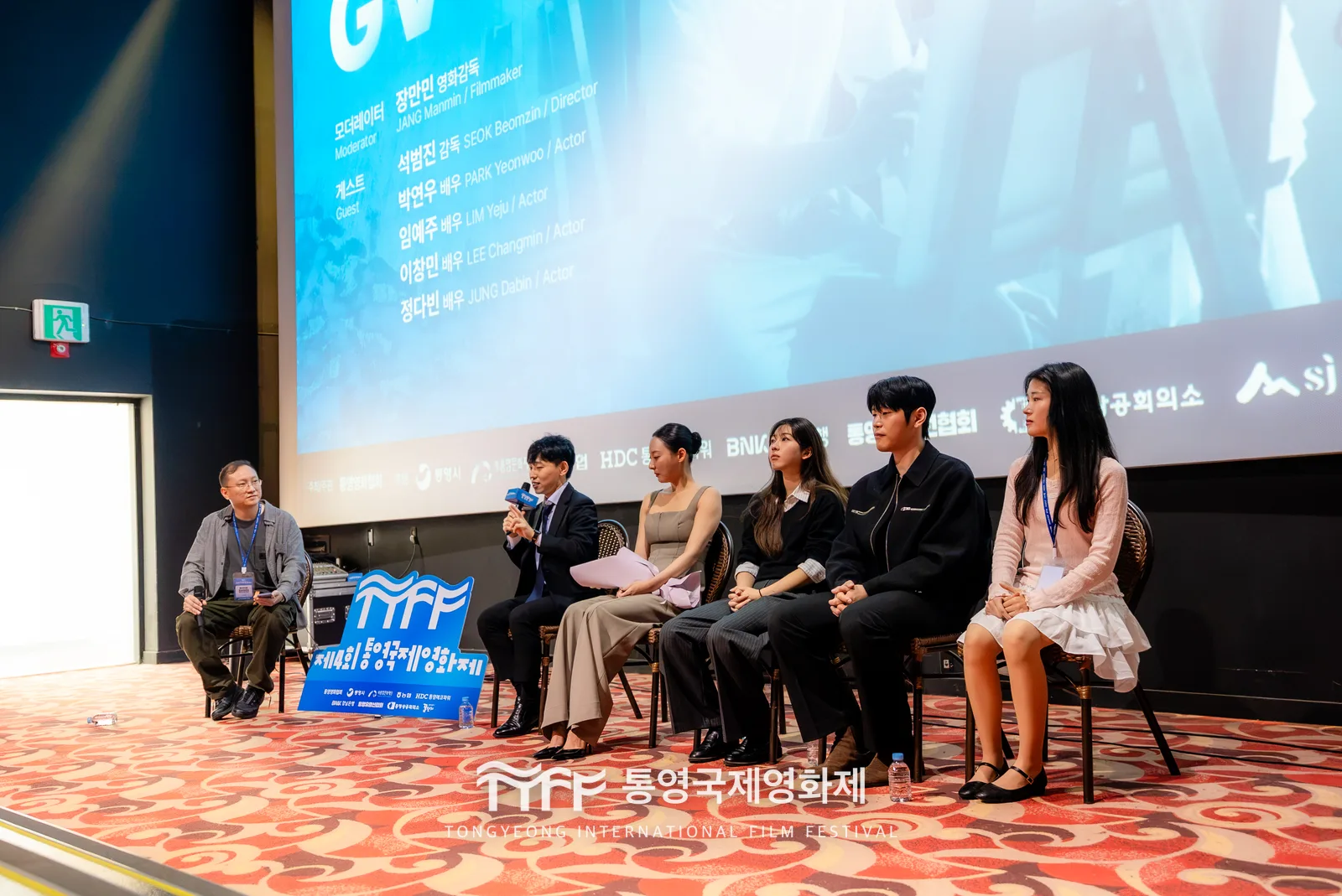 〈림시교원〉 관객과의 대화